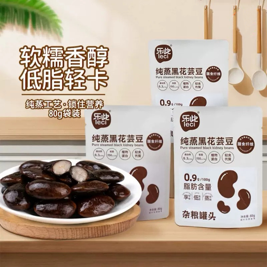 糖尿人专用零食可以吃的无糖精纯蒸黑花芸豆健康代餐休闲解馋零食