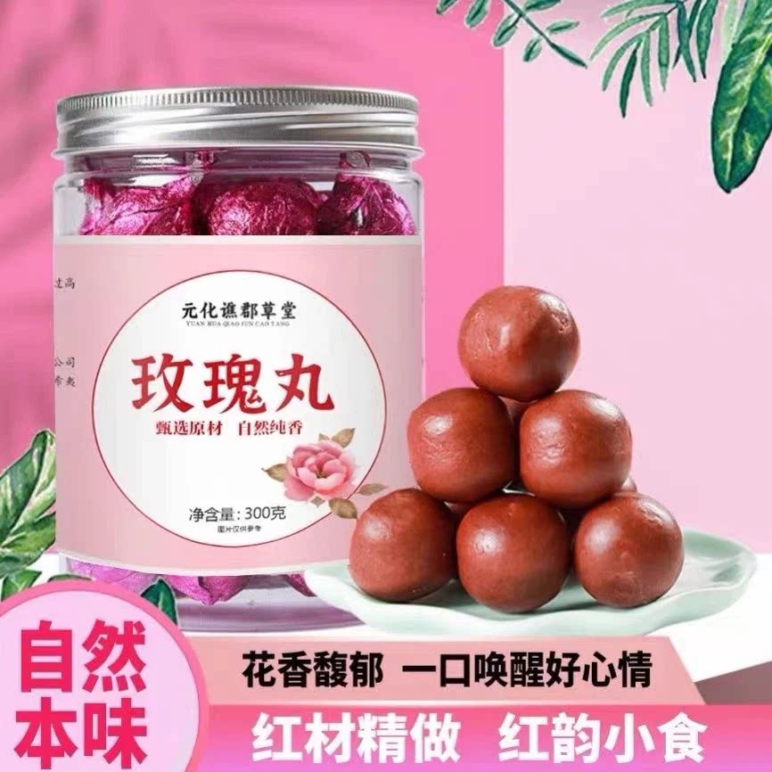 糖尿人专用零食可以吃的无糖精玫瑰丸四物丸即食休闲健康解馋零食