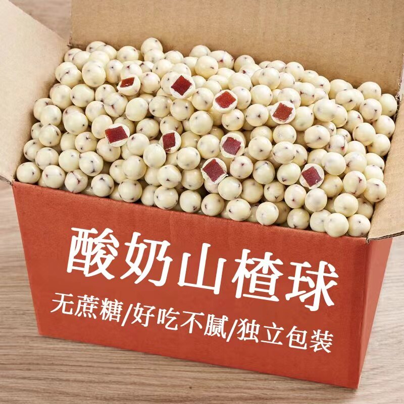糖尿人专用零食品三高血糖无糖精山楂奶球儿童孕妇糖友控糖旗舰店