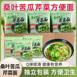糖尿人专用零食品血糖高吃的无糖精桑叶方便面中老年孕妇糖友控糖