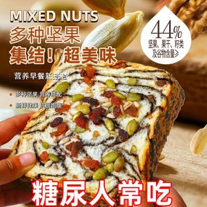 糖尿人专用零食品血糖高吃的无糖精全麦坚果吐司老人孕妇糖友控糖