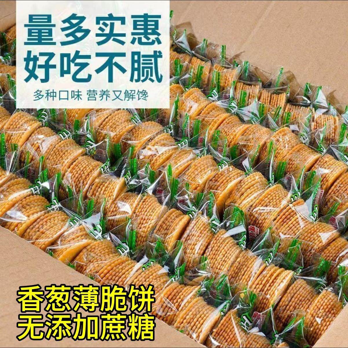 糖尿人专用零食品三高血糖无糖精薄脆饼干老人孕妇糖友控糖旗舰店