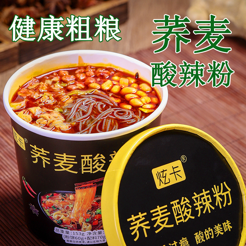 糖尿人专用零食品血糖高吃的无糖精荞麦酸辣粉老人孕妇糖友人控糖