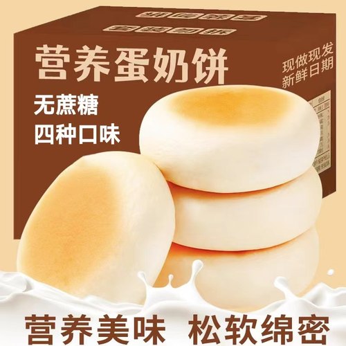 糖尿人专用零食品无糖精蛋奶面包
