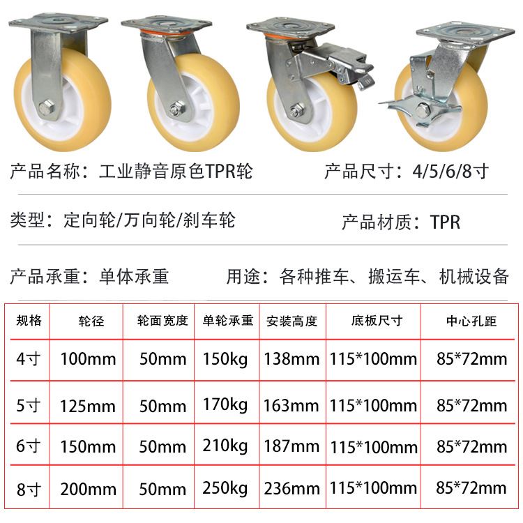厂家脚轮4568寸静音橡胶重型万向轮平板车手推车轱辘轮子