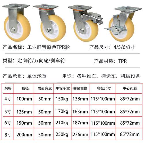 厂家脚轮4568寸静音橡胶重型万向轮平板车手推车轱辘轮子