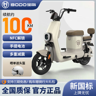 宝岛N5电动车NFC智能解锁电动自行车超长续航男女两轮代步电瓶车