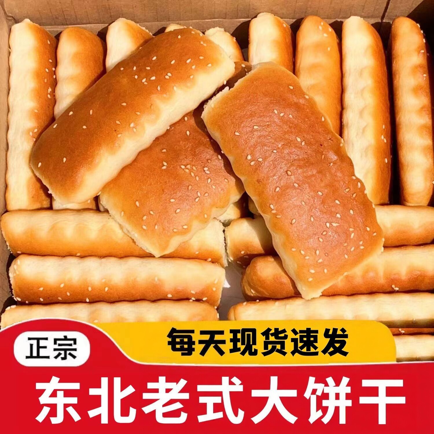 东北老式大饼干鸡蛋软饼干老款传统手工80后怀旧零食早餐饼干正宗