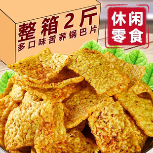 苦荞片开袋即食粗粮荞麦片锅巴无蔗糖香脆薯片超好吃的网红小零食