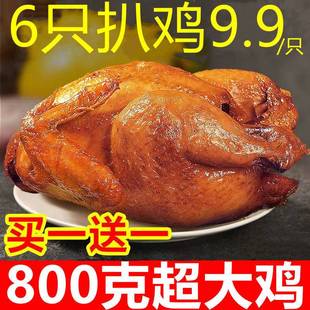 山东德州正宗扒鸡特产口水鸡1斤6两五香鸡下酒菜零食熟食开袋即食
