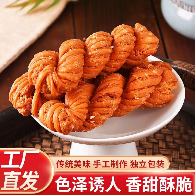 天津风味大麻花甜咸芝麻味多口味香酥夹心小麻花零食散装早餐食品