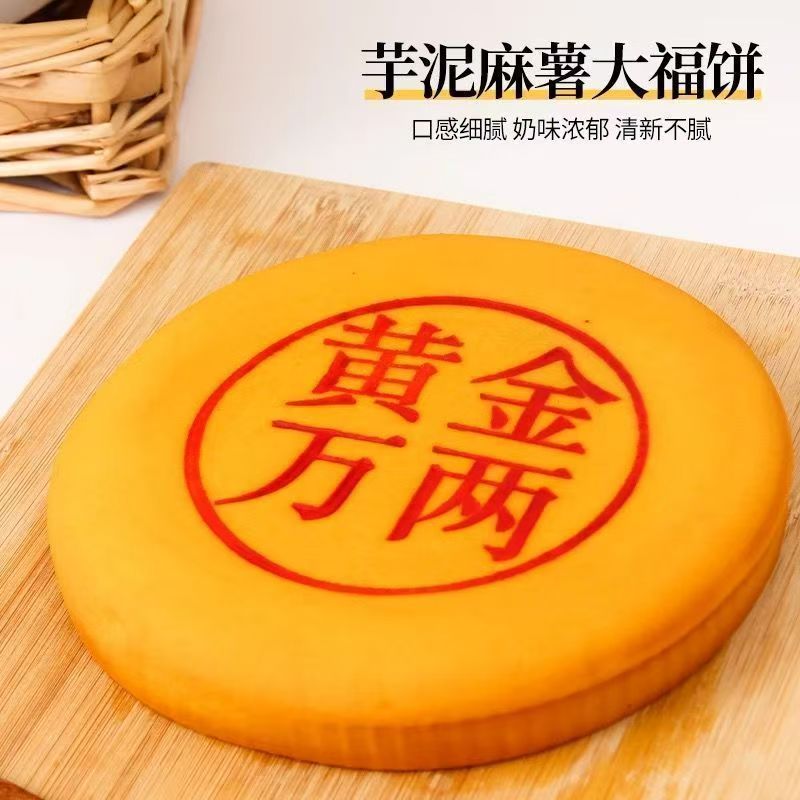 芋泥麻薯大福饼独立包装中式糕点蛋黄紫薯饼糯叽叽甜品中秋节月饼