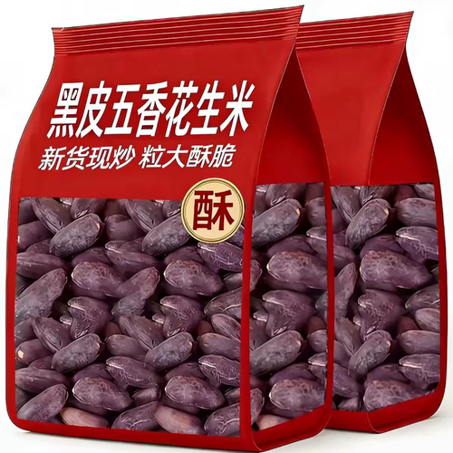 新货黑皮花生米脱油花生正宗莱西花生五香烤花生