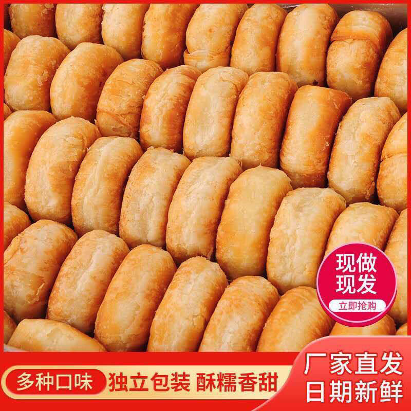 正宗酥饼老婆饼整箱传统手工烧饼千层酥糕点休闲散装零食批发包邮