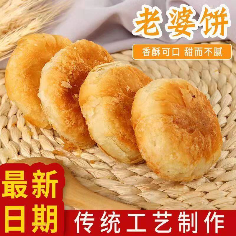 超值5斤酥饼老婆饼香酥馅饼绿豆板栗五仁香芋饼厦门糕点