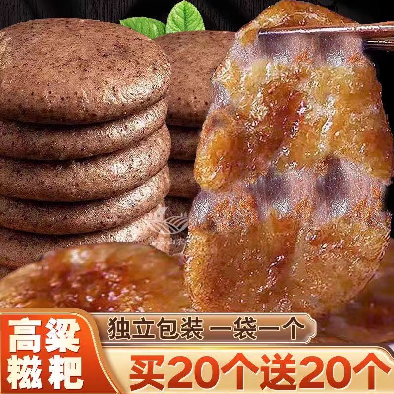 糍粑混合口味玉米糍粑高粱糯米年糕特产农家独立口味包装