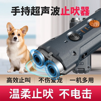 防狗咬神器AI超聲波止吠器防叫