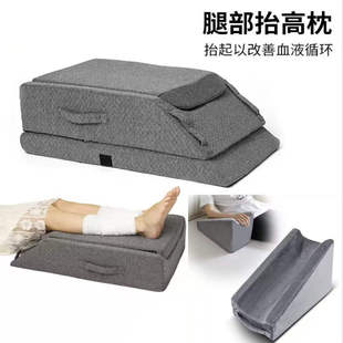 三层可调节抬高腿垫抬手枕上肢抬高垫术后恢复骨折术后康复护理垫