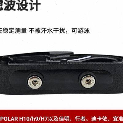 比戈狼心跳带骑行跑步游泳ecg心率替换胸带适配POLAR马心率马术用