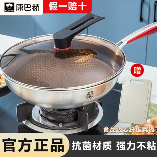 炒锅KBH/康巴赫抗菌不锈钢通用