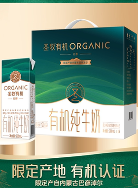 【5月产】圣牧有机纯牛奶名醇全脂灭菌乳包200mlx16包