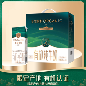 【6月产】圣牧有机纯牛奶名醇全脂灭菌乳包200mlx16包