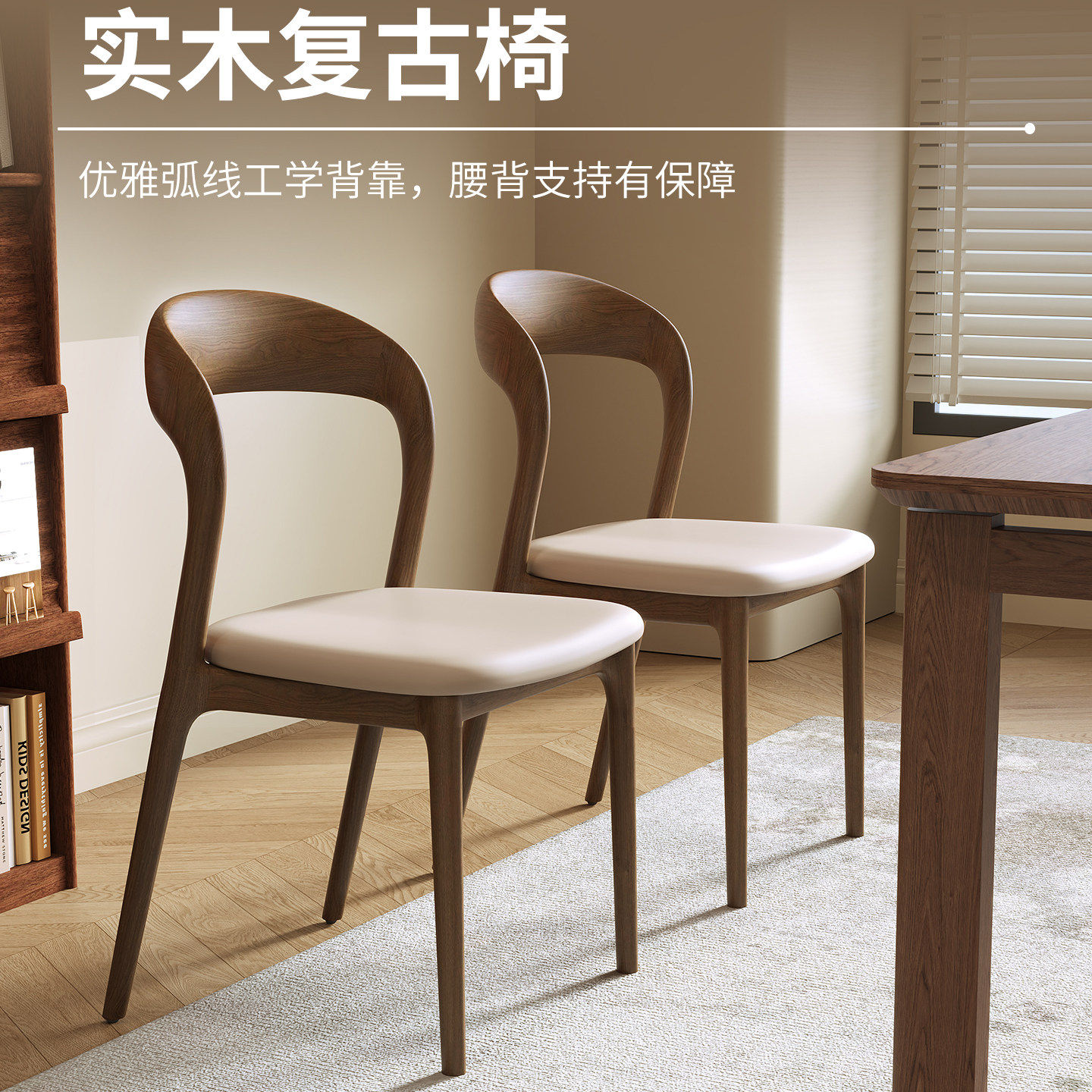 实木餐椅家用中古风靠背椅子餐厅吃饭凳子餐桌椅高级感北欧书桌椅图片