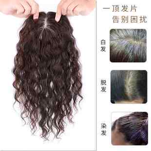 卷发假发片遮盖白发头顶补发蓬松卷头发稀少轻薄增发量真发假发女