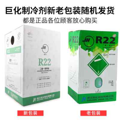 定制巨化R22制冷剂家用空调制冷液汽车加氟工具表雪种冷媒r410a氟