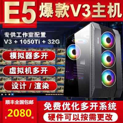 14核志强E5主机游戏工作室多开电脑双路服务器2680 V4模拟器