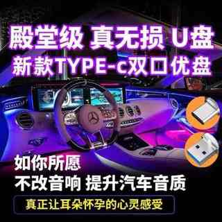 汽车载音乐u盘车用无损经典抖音2022流行新歌曲高音品质车用优盘