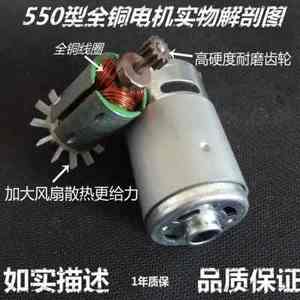 芝浦富格龙韵虾牌16.8v21v充电钻电机12v25v手电钻转全铜马达配件