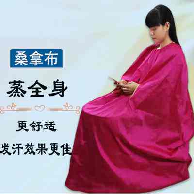 熏蒸罩全身薰蒸汽桶家用汉机袍澡排毒月子坐浴衣服艾灸理疗汗蒸袋