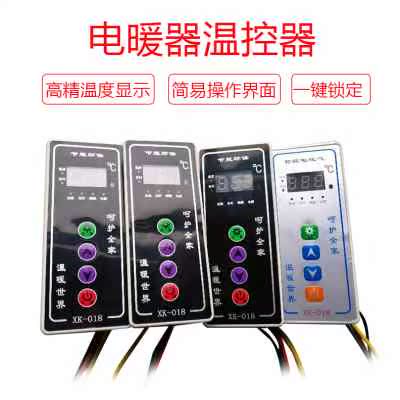 西科碳纤维碳晶电暖器采暖温度控制器数码遥控开关镶嵌式温控仪表