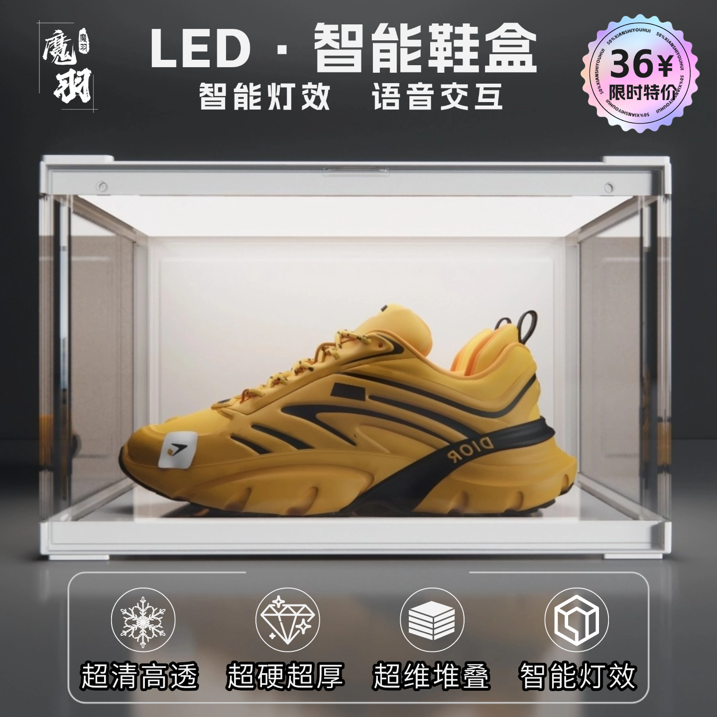 魔羽鞋盒透明鞋盒亚克力全透