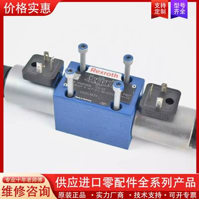 议价Rexroth Prop-Wegeventil 4WRAP