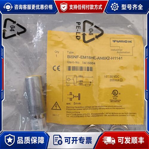 议价图尔克接近开关Bi5NF-EM18HE-AN6X2-H1可维修