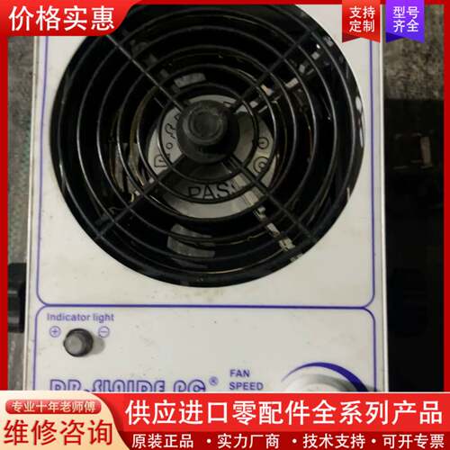 议价离子风机+斯莱德SL-001台式除静电风扇DR.SCHNEI