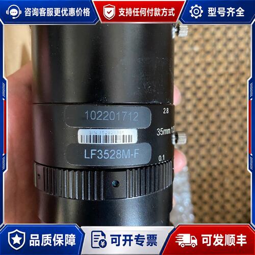 议价海康LF3528M-F 未使用过成色99新可维修