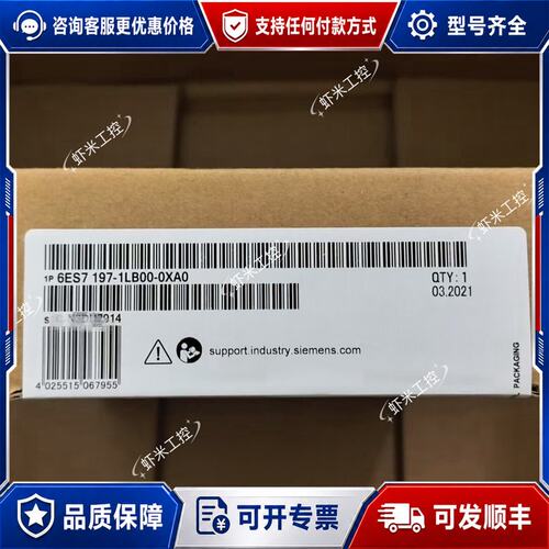 议价6ES7197-1LB00-0XA0西门子模块余货，功能可维修
