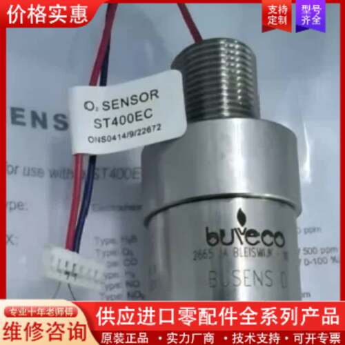 议价BuvecO BUSENS D型 O2传感器