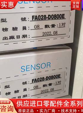 议价FA028-D0800E FA028-D0800 GYOK