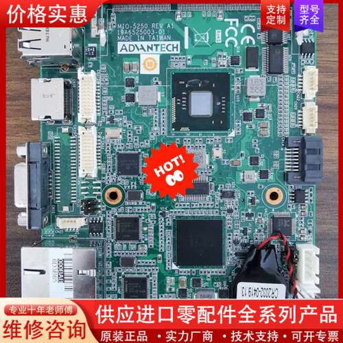 议价 MIO-5250 主板，议价。