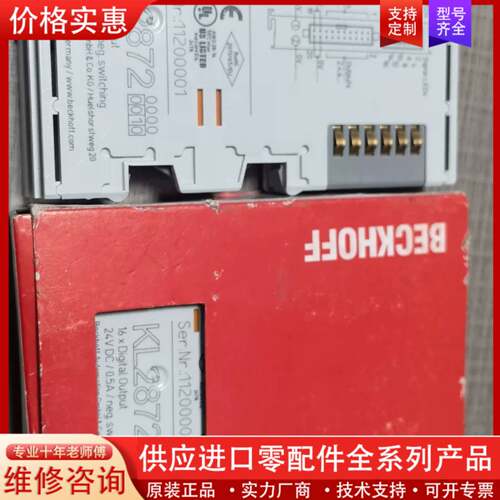 议价模块KL2872-0010，2片。