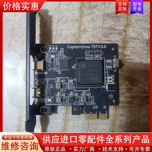 议价Cap75TV3.0板子+帝辰6代融合器+KMBOX-NET