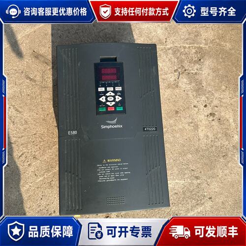 议价四方变频器，E580-4T0220G/4T0300P 四方变可维修