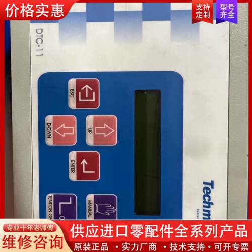 议价纠边器DTC-11 一共3块，成色如图，件，可以选