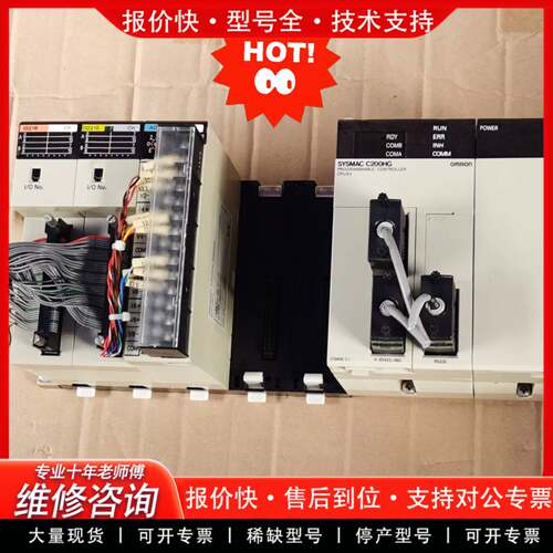 议价PLC-CPU，C200HG-CPU43-E,