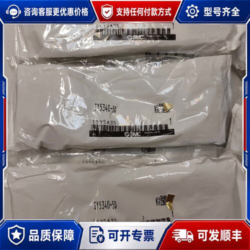 议价SY5340-5D可维修
