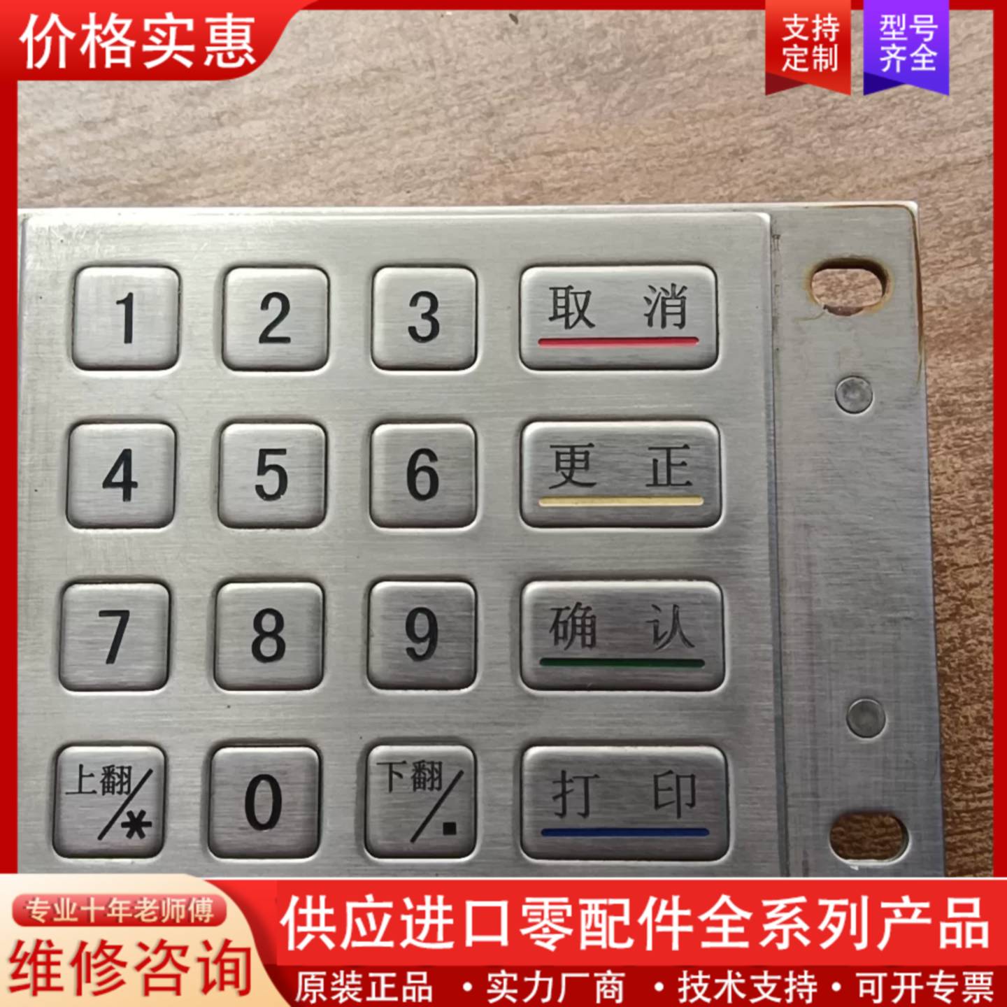 议价金属加密键盘ZT598，成色不错仅一台，标价包邮，有意可拍